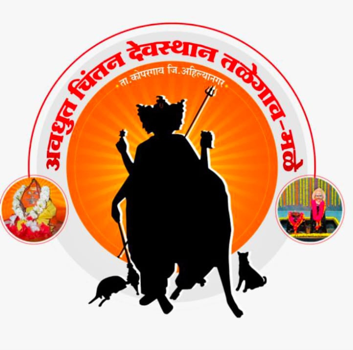 अवधूत चिंतन